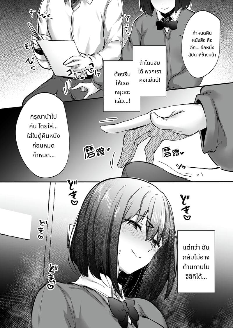 รุ่นพี่…เย็ดหนูได้ไหม?